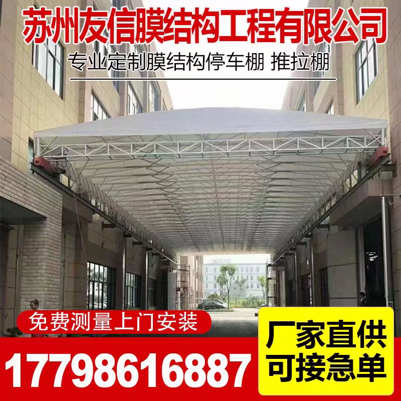 移動(dòng)推拉棚